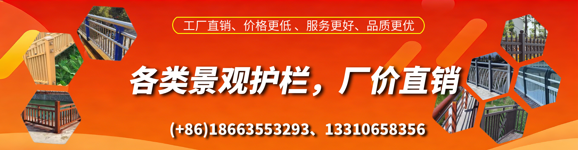 金湖景观护栏生产厂家